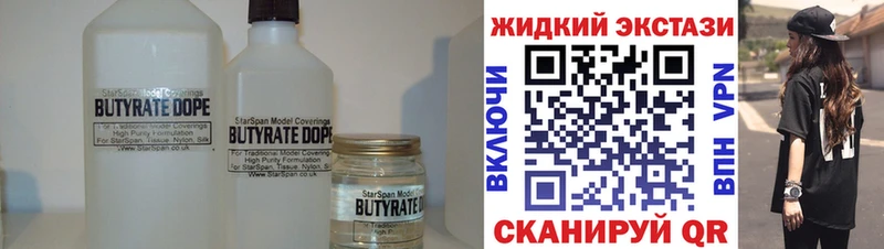 Бутират оксибутират  Купить где  Корсаков 