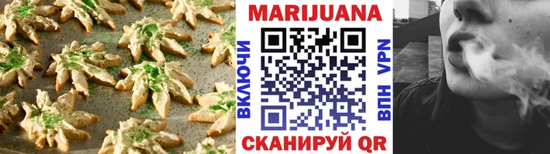 Cannafood марихуана Корсаков