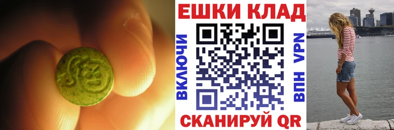 Купить  Корсаков  Экстази 280мг 