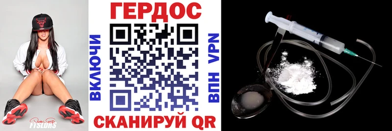 Героин белый Купить закладки Корсаков