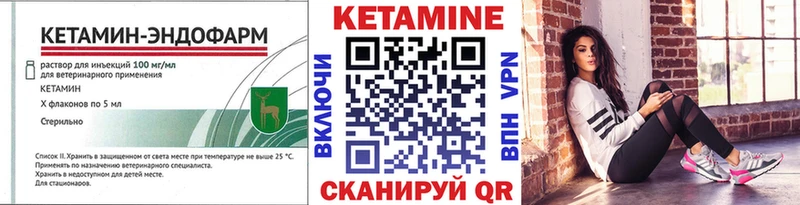 Кетамин ketamine Корсаков