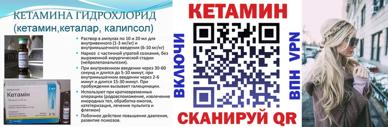 КЕТАМИН VHQ  Купить где  Корсаков 