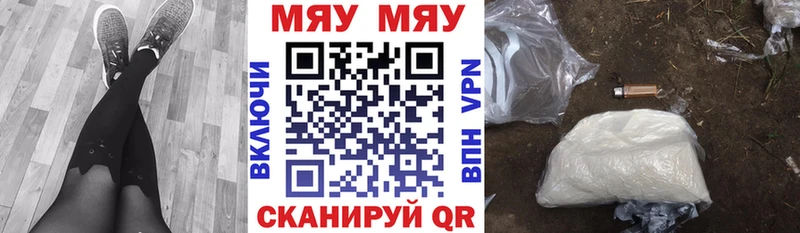 Меф мука Купить закладки Корсаков