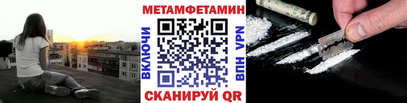 Метамфетамин витя  Купить  Корсаков 